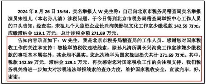 宋祖儿偷逃税被坐实，剧方已经准备换脸！举报人身份被扒直言宋祖儿恶毒，还有大瓜要放（组图） - 3