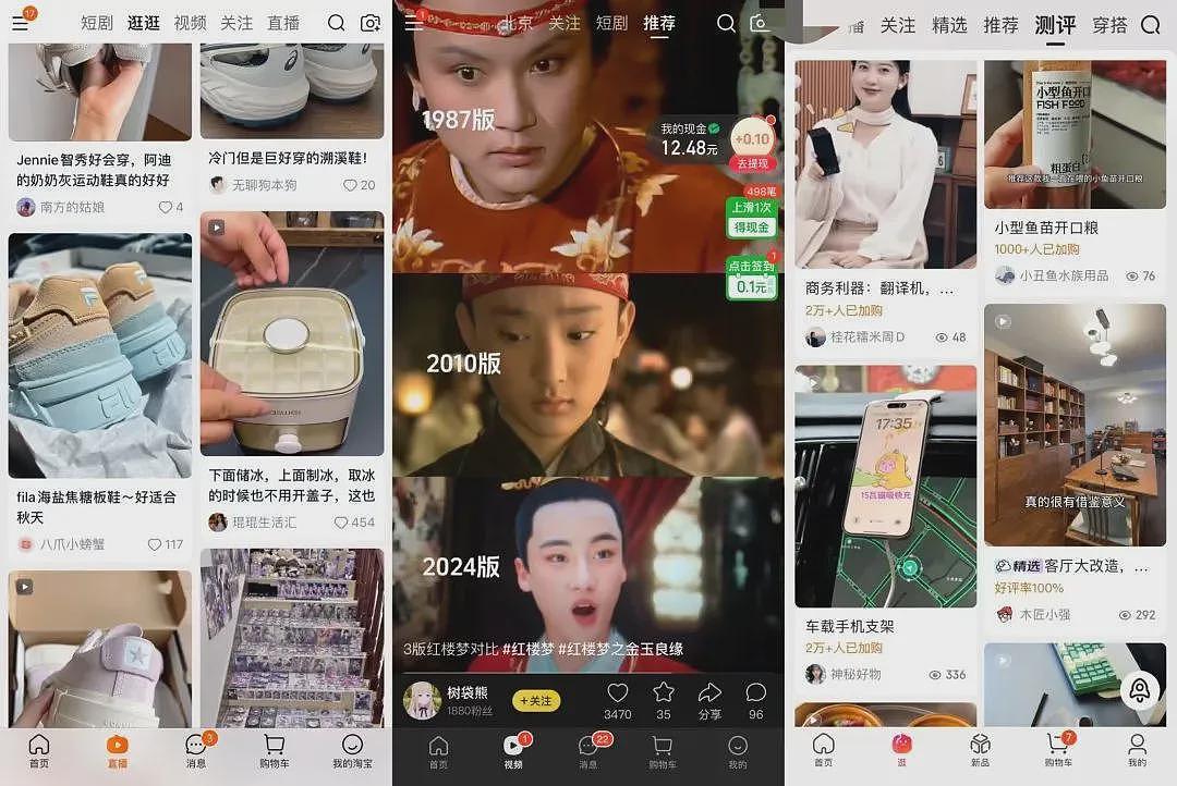 “刷抖音像小红书，外卖软件里看视频“，各大APP...（组图） - 15