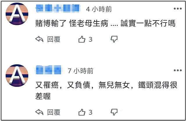 56岁男星自曝欠债千万，无儿无女母亲患癌，借了高利贷无力偿还（组图） - 12