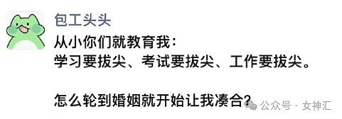 【爆笑】“出轨女友意外怀孕，这孩子是我的几率有多大？”哈哈哈网友评论夺笋呐！！（组图） - 32