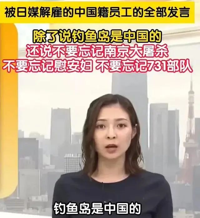 被NHK解雇的中国籍主播已回国，IP显示云南，开通微博首发声，签名太催泪（组图） - 10