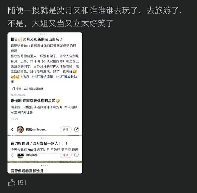 看人下菜、口无遮拦，上综艺坏口碑的“周冬雨”们，把我看无语了（组图） - 18