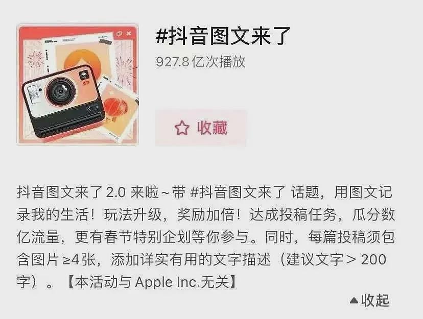 “刷抖音像小红书，外卖软件里看视频“，各大APP...（组图） - 10