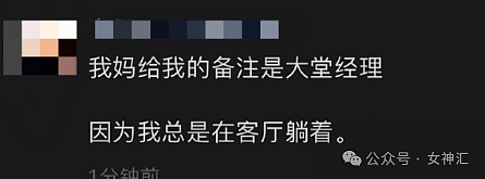 【爆笑】“出轨女友意外怀孕，这孩子是我的几率有多大？”哈哈哈网友评论夺笋呐！！（组图） - 5