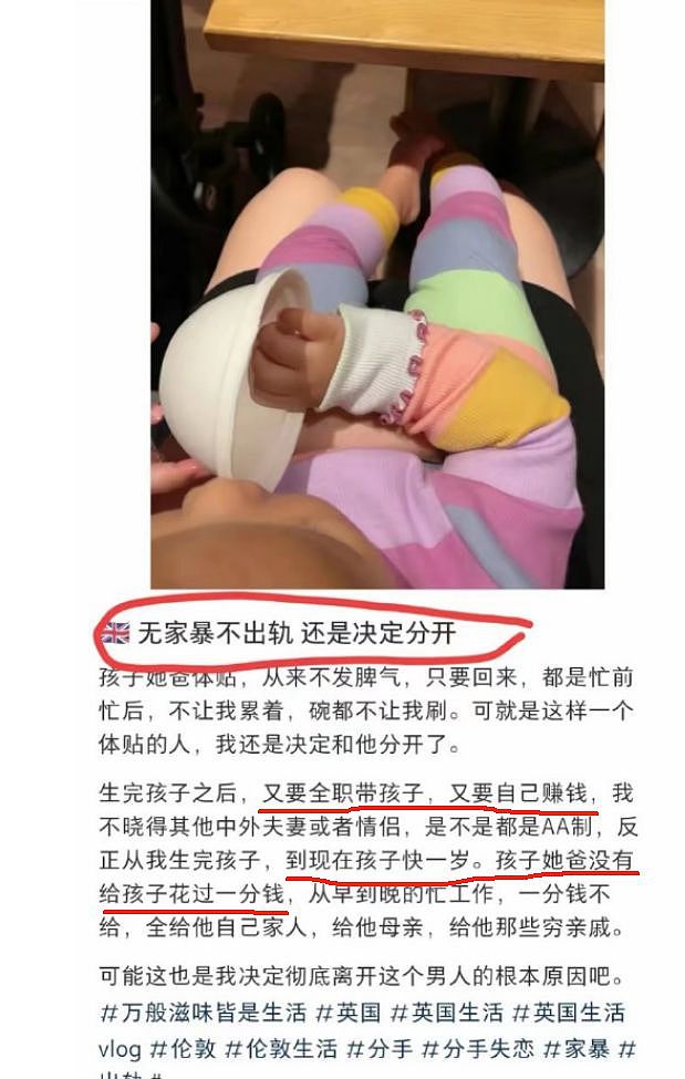 留学圈又曝新瓜：英国华女怀孕退学，黑人男友骗钱跑路，无奈找新对象（组图） - 4