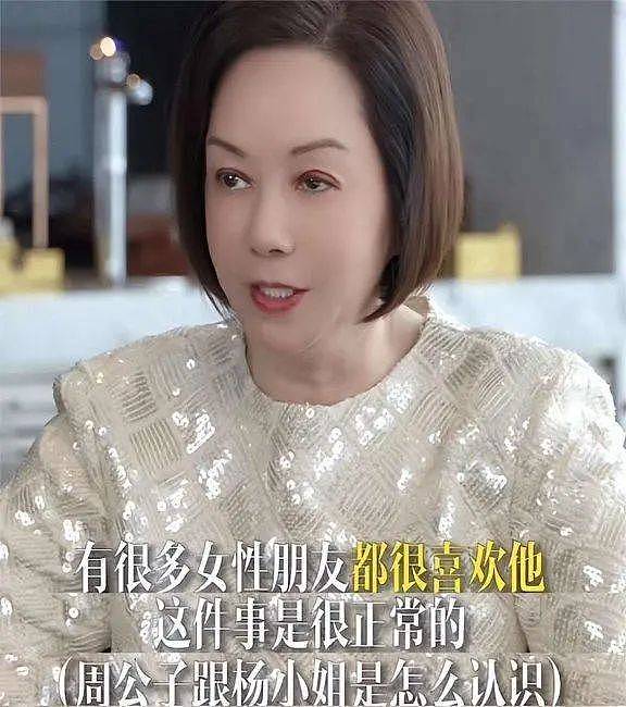 上海首富周正毅前妻终于透露掌掴杨恭如内幕！因对方言语挑衅态度嚣张（组图） - 9