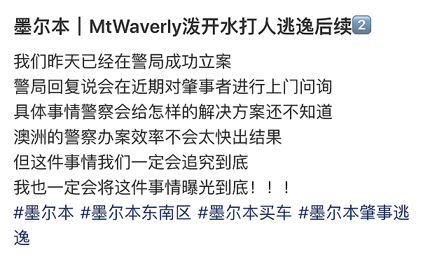 曝光！澳洲华人因变道不打转向灯发生冲突，破口大骂，泼开水...这素质有待提高（组图） - 8