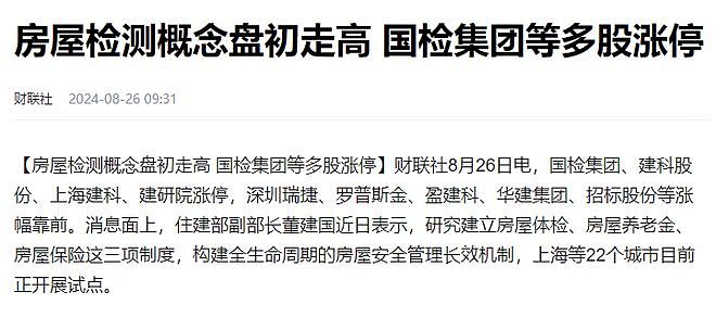 中国四亿房奴瑟瑟发抖：一边还房贷，一边要给房子交养老金？更扎心的真相是…（组图） - 4