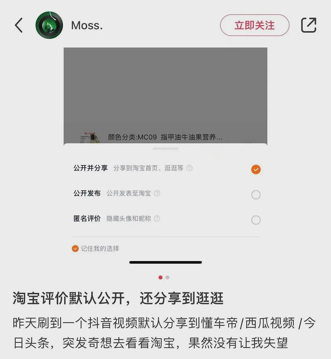 “刷抖音像小红书，外卖软件里看视频“，各大APP...（组图） - 18