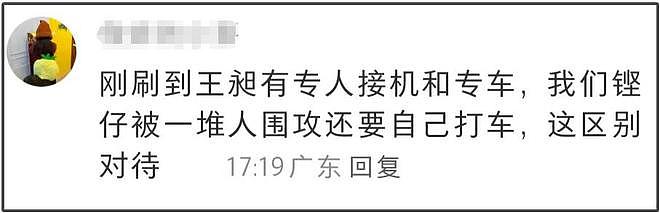 湖南台邀请运动员录综艺惹争议，拜高踩低太明显，网友怒斥节目组（组图） - 15