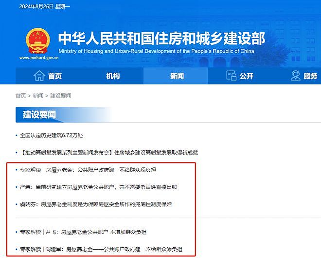 中国四亿房奴瑟瑟发抖：一边还房贷，一边要给房子交养老金？更扎心的真相是…（组图） - 8