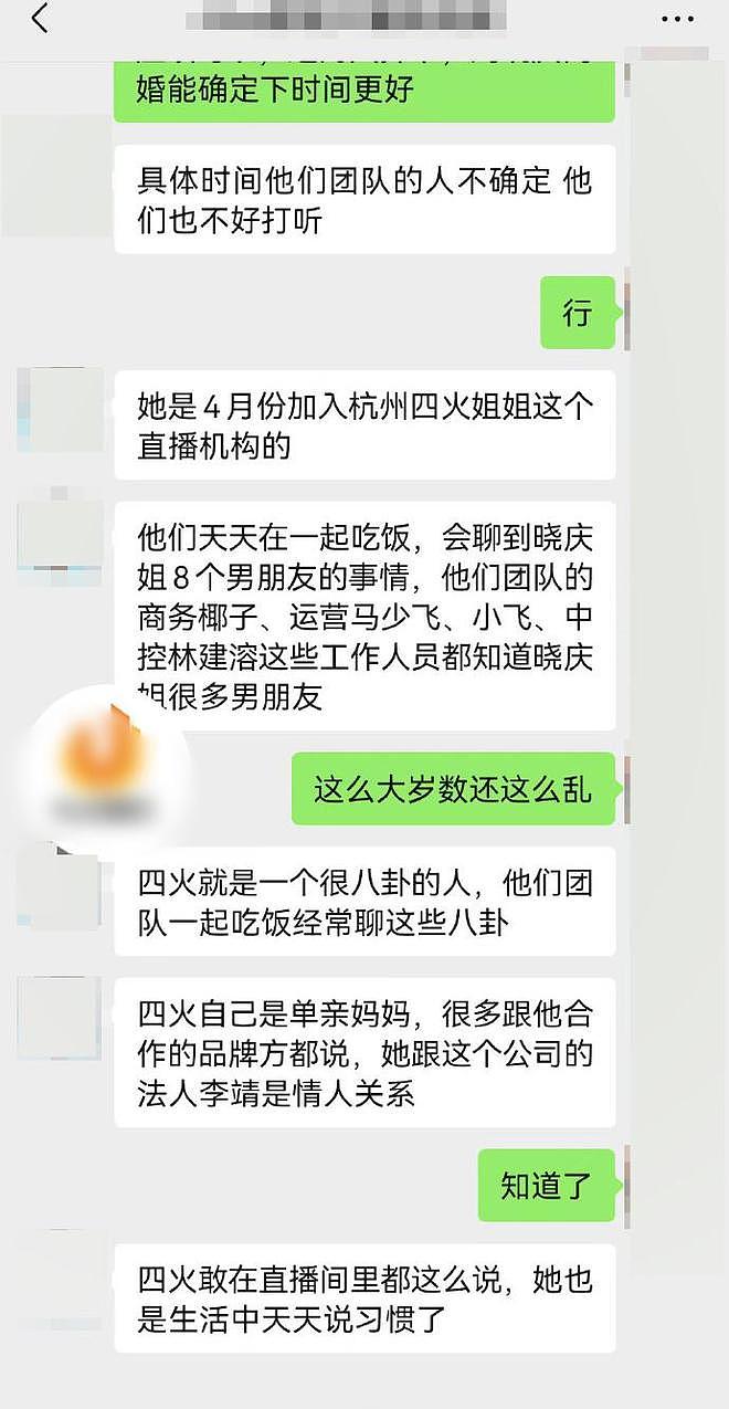 曝刘晓庆四度离婚，目前交往八个男友，知情人透露更多细节（组图） - 6