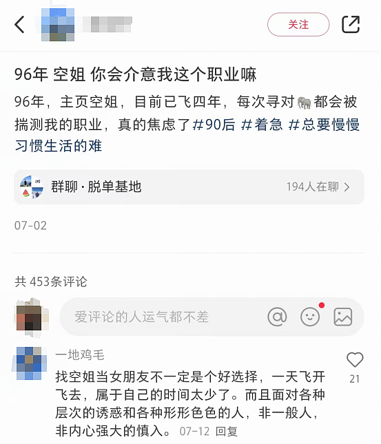 转行开鞋店，工资少了三倍！空姐和金融女，到底谁更惨？（组图） - 9