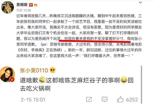 看人下菜、口无遮拦，上综艺坏口碑的“周冬雨”们，把我看无语了（组图） - 31