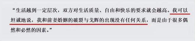 她是央视最“嚣张”的主持，怀孕上位赶走原配嫁入豪门，终被辞退（组图） - 10