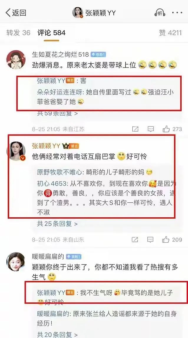 张兰官宣马莜梅怀孕，5个月后汪小菲要再当爹，小两口当众亲吻（组图） - 5