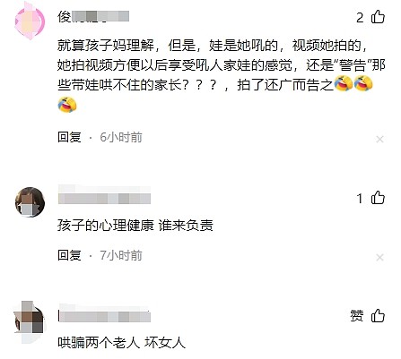 网友吵翻！1岁幼童被两名陌生人关飞机厕所“立规矩”，吉祥航空通报（视频/组图） - 4