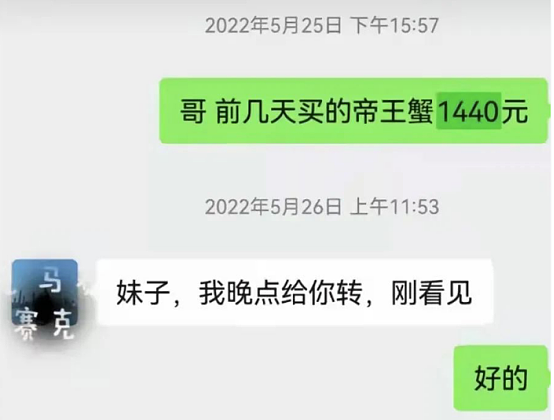 青岛老板娘和男子聊天记录冲上热搜：她卑微的样子，像极了我们……（组图） - 1