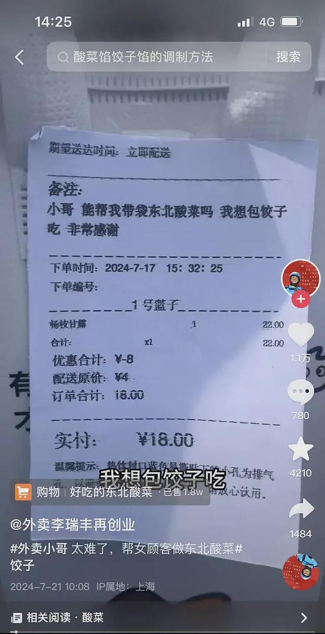 大叔欠债200万在上海送外卖还清！3年体验从暴富到破产（组图） - 11