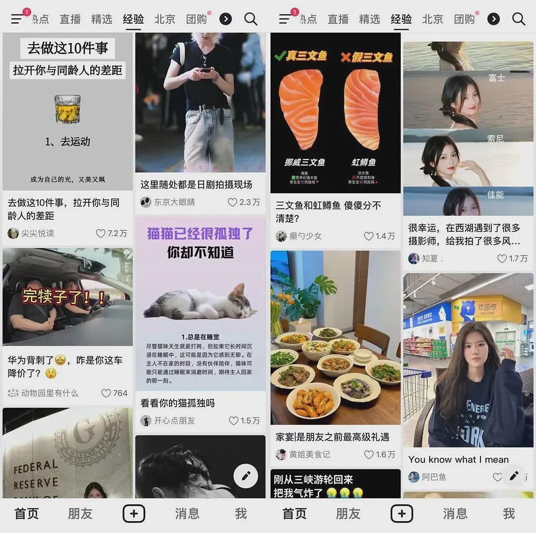 “刷抖音像小红书，外卖软件里看视频“，各大APP...（组图） - 11