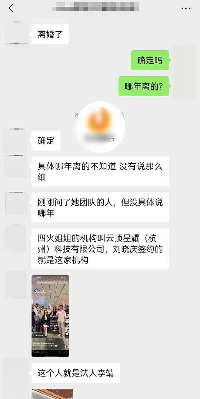 曝刘晓庆四度离婚，目前交往八个男友，知情人透露更多细节（组图） - 10