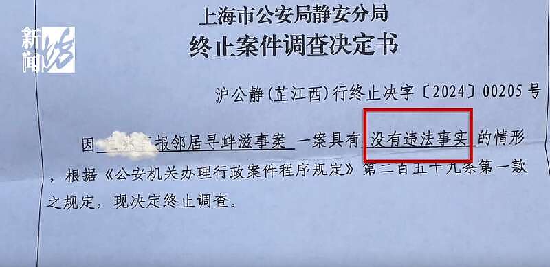 诡异！全楼都听见空屋里指甲抓墙声？爷叔报警81次（组图） - 4