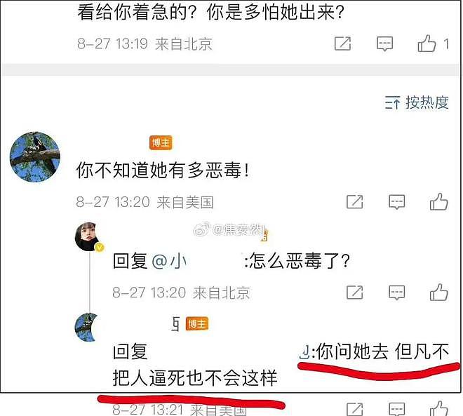 宋祖儿偷逃税被坐实，剧方已经准备换脸！举报人身份被扒直言宋祖儿恶毒，还有大瓜要放（组图） - 10