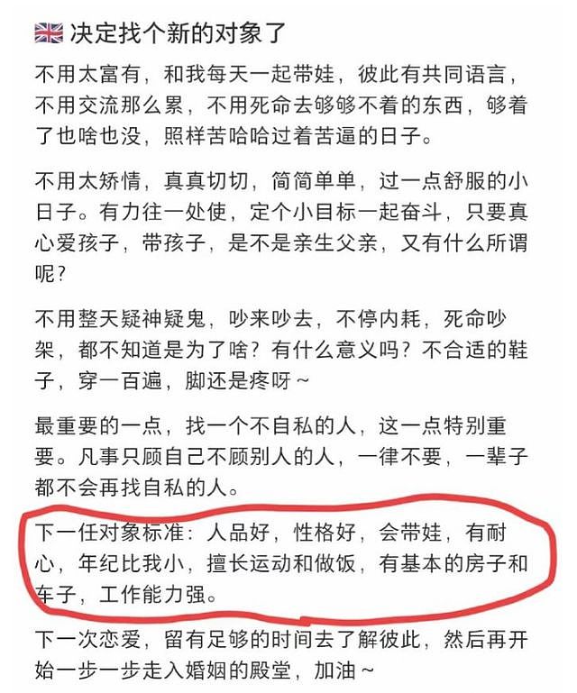 留学圈又曝新瓜：英国华女怀孕退学，黑人男友骗钱跑路，无奈找新对象（组图） - 7