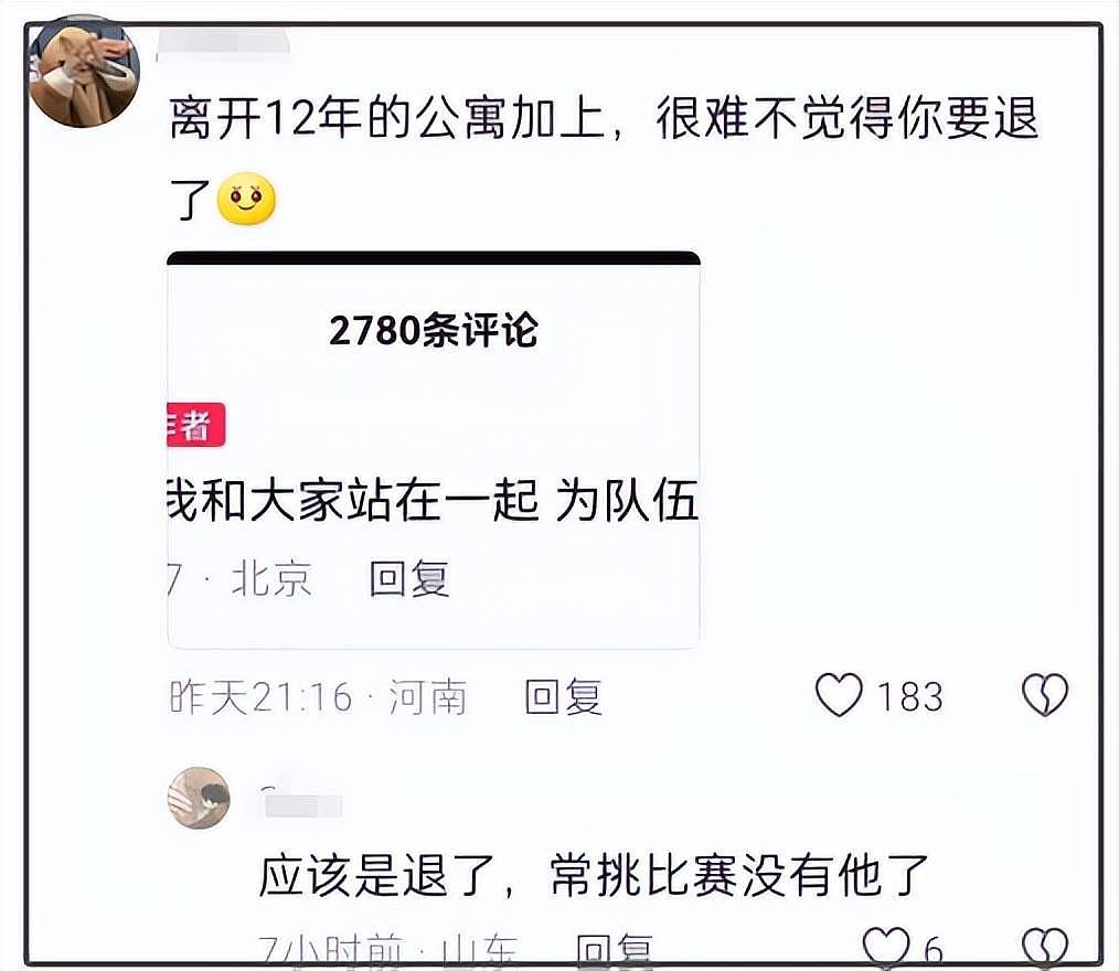 刘丁硕偷笑风波后续：本人被WTT赛事除名，告别12年宿舍疑似退役（组图） - 13