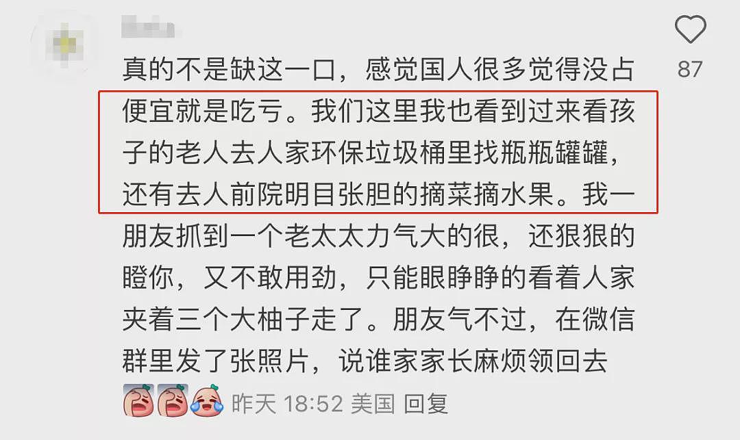 华人大爷翻后院捡瓶子，被拿枪警告下跪求饶！（组图） - 9