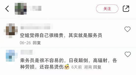 转行开鞋店，工资少了三倍！空姐和金融女，到底谁更惨？（组图） - 10