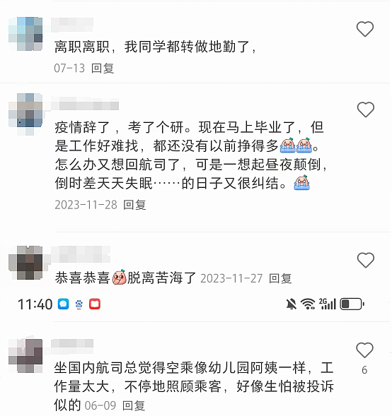 转行开鞋店，工资少了三倍！空姐和金融女，到底谁更惨？（组图） - 12