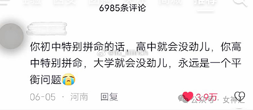 【爆笑】“出轨女友意外怀孕，这孩子是我的几率有多大？”哈哈哈网友评论夺笋呐！！（组图） - 24