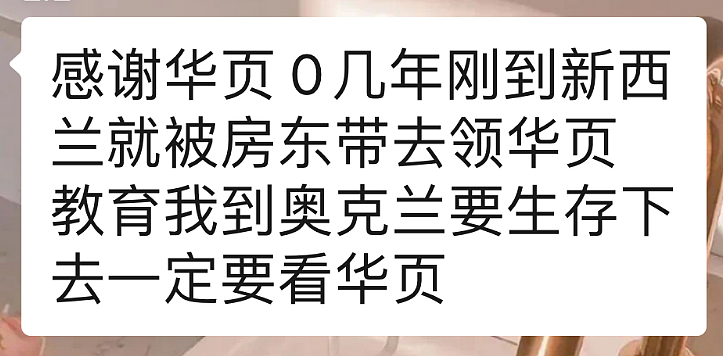 一个时代的终结！新西兰33年历史的中文报纸停刊，华人居民“挥泪致谢”...（组图） - 14