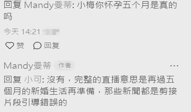 大瓜！汪小菲新现任老婆怒怼前女友知三当三，酒店月亏千万停业！张兰催生（组图） - 4