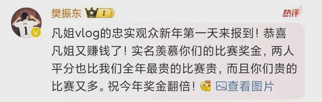 在全球第二大成人网站上，奥运选手正在做擦边网红（组图） - 9