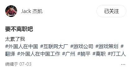 “太累了我！“外国小哥在中国工作两年颜值暴跌！对比照笑喷网友：班味很浓...（组图） - 15