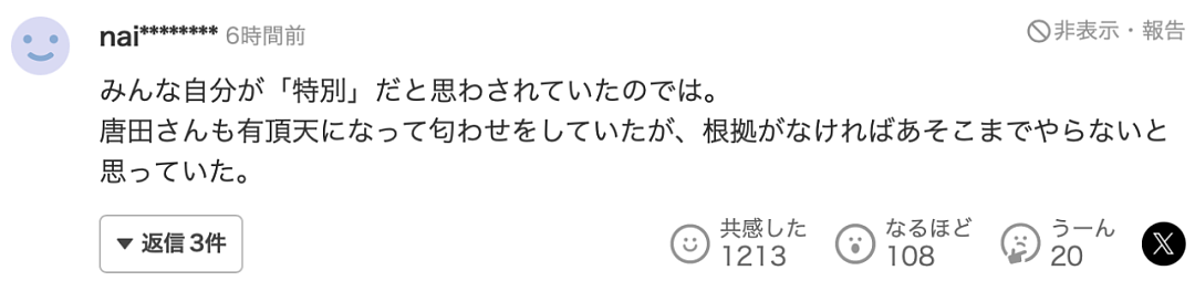 渣男东出昌大再婚！小12岁白富美妻子被曝已怀孕？网友：渣是渣，但真的很有女人缘...（组图） - 20