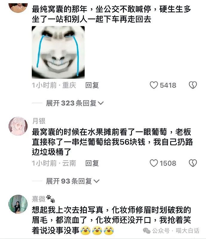 【爆笑】“中国人写差评的方式有多隐晦？”哈哈哈哈哈加密还得看中文（组图） - 89