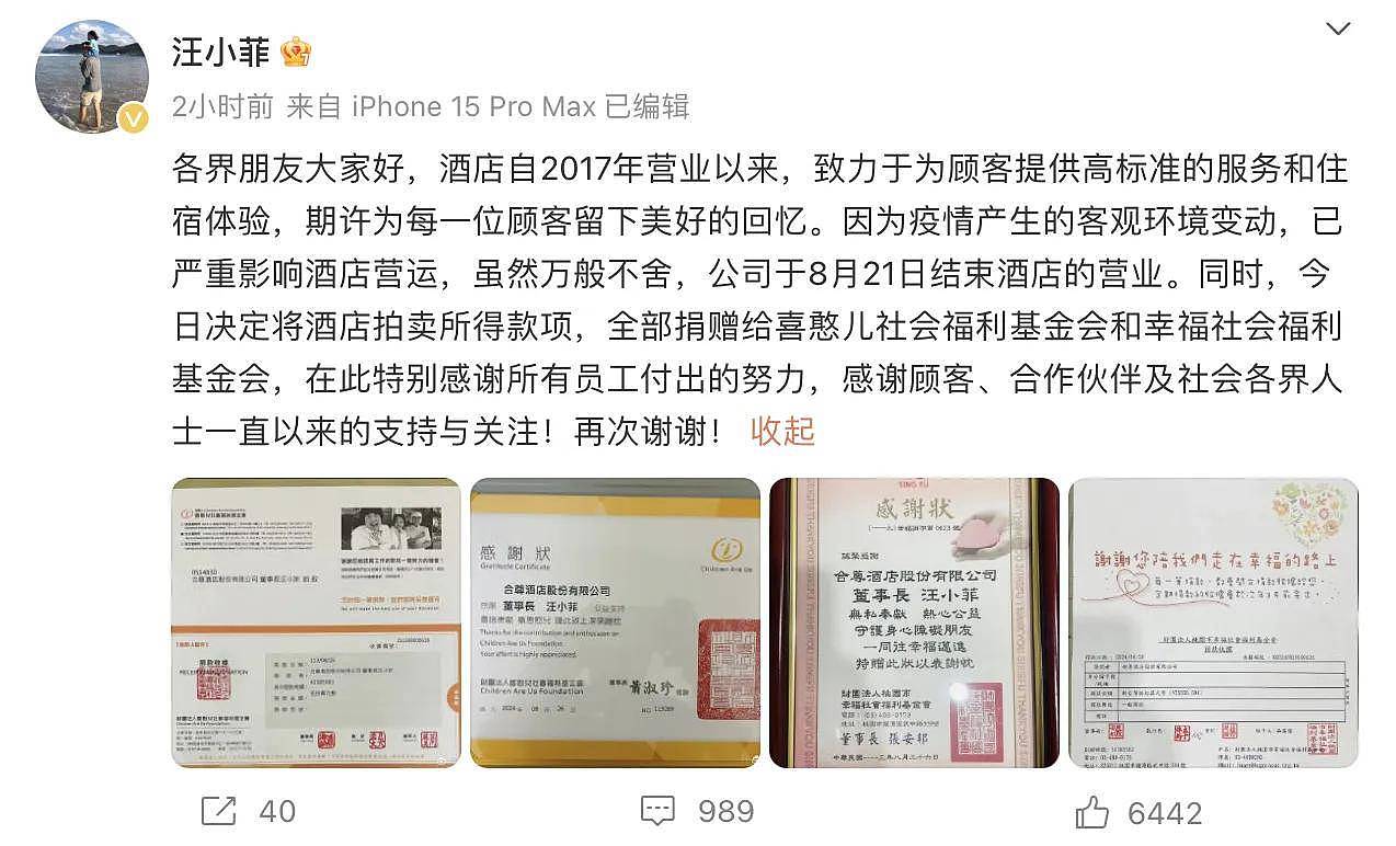 汪小菲捐款50万！他把卖台北S酒店床垫的钱捐了，才卖百元，台北市民抢疯了（组图） - 9