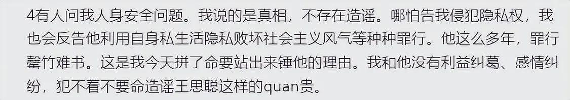 大瓜！曝王思聪被前女友雪梨带着吸毒，男女通吃，更多辣眼睛照片曝光（组图） - 16