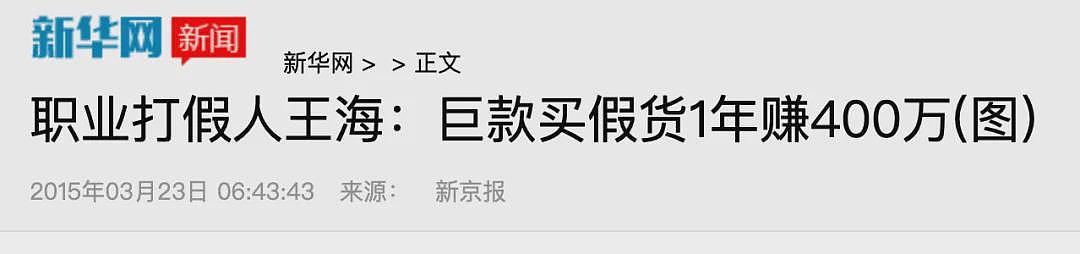 网红铁头被抓！“爱国心”被赞助？他是被下套了？（组图） - 10