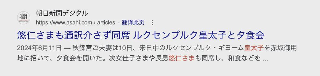 日本王子要进东大？皇室疯狂造他学霸人设，一看成绩：7科一共20分...（组图） - 7