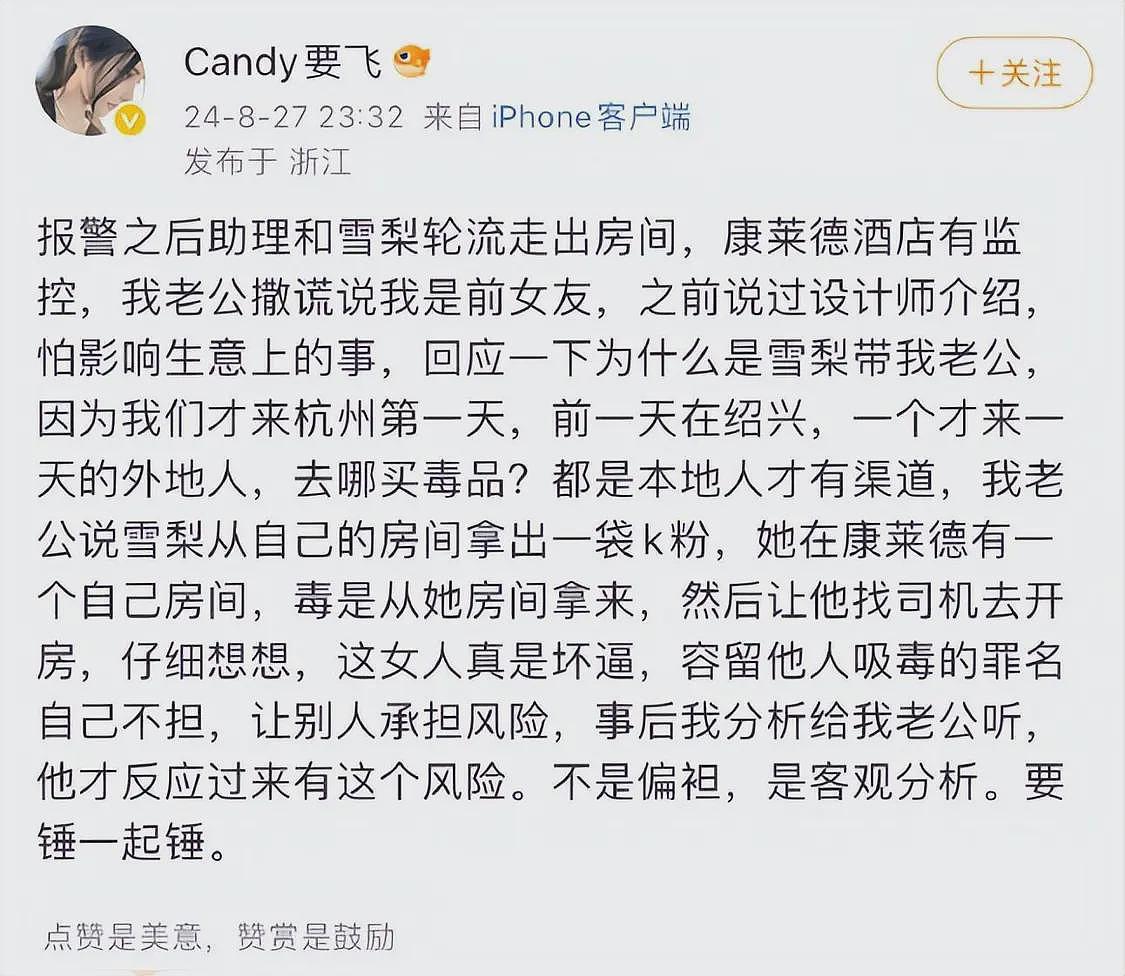 前女友雪梨报警否认吸毒，王思聪私人照片曝光，牵扯出离世8年的乔任梁（组图） - 6