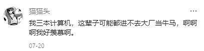 “太累了我！“外国小哥在中国工作两年颜值暴跌！对比照笑喷网友：班味很浓...（组图） - 31