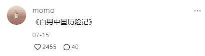 外国小哥在中国工作两年颜值暴跌，对比照笑喷网友（组图） - 22