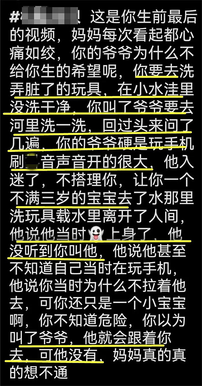 爷爷狂看抖音害3岁孙溺亡监控画面曝！事后辩称孙子是“鬼上身”（视频/组图） - 10