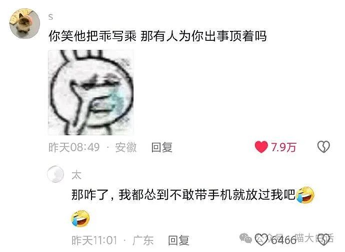 【爆笑】“中国人写差评的方式有多隐晦？”哈哈哈哈哈加密还得看中文（组图） - 31