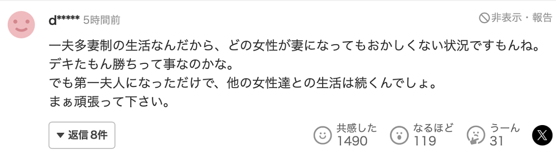 渣男东出昌大再婚！小12岁白富美妻子被曝已怀孕？网友：渣是渣，但真的很有女人缘...（组图） - 19