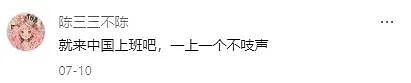 外国小哥在中国工作两年颜值暴跌，对比照笑喷网友（组图） - 16